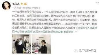 深圳娱乐圈最新爆料